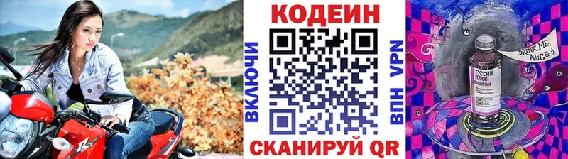 даркнет формула  Брюховецкая  Codein Purple Drank 