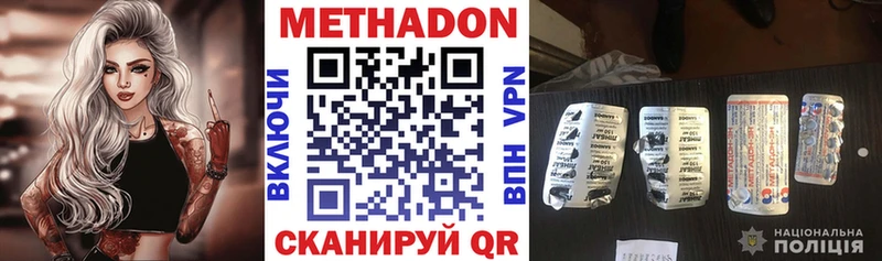 закладки  Брюховецкая  МЕТАДОН мёд 
