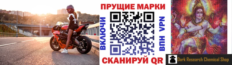 Марки NBOMe 1,8мг  это наркотические препараты  Брюховецкая 